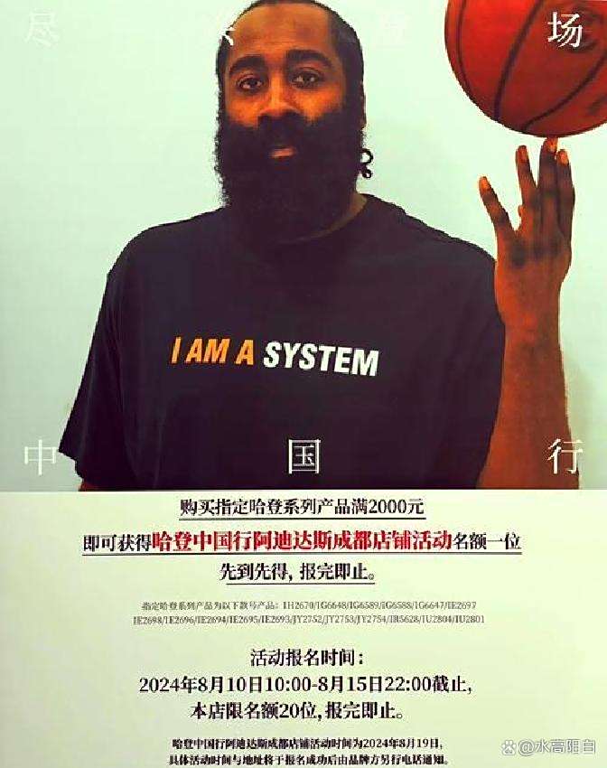 开云-关于哈登官方宣布险胜新规，C9引发争议！引发球迷热议的信息-开云