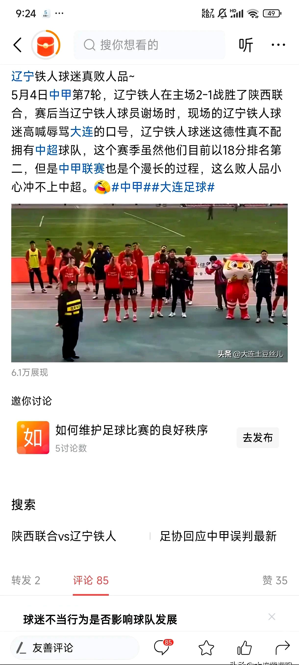 开云-赛后中超焦点战，北京国安临场应变，质疑声仍在，球队文化再被提及-开云